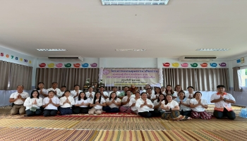 องค์การบริหารส่วนตำบลโคกคอน ได้ดำเนินการจัดโครงการอบรมคุณธรรม จริยธรรม ของคณะผู้บริหาร สมาชิกสภา อบต. พนักงานส่วนตำบล พนักงานครู และพนักงานจ้าง ประจำปี 2568