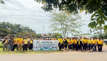 กิจกรรม Big cleaning day ตามแนวทางกิจกรรม “จังหวัดสะอาด“ จังหวัดหนองคาย