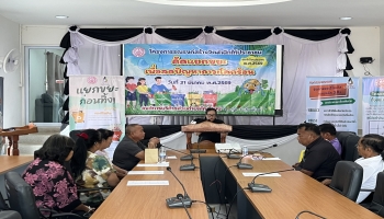 โครงการรณรงค์สร้างจิตสำนึกให้ประชาชนคัดแยกขยะเพื่อลดปัญญาภาวะโลกร้อน ประจำปีงบประมาณ พ.ศ. 2569