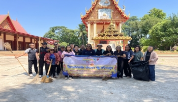กิจกรรมทำความสะอาด 5 ส. Big cleaning day