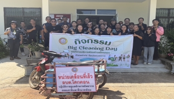 อบต.โคกคอน ได้ดำเนินกิจกรรมทำความสะอาด 5 ส. Big cleaning day เก็บขยะมูลฝอยตกค้าง